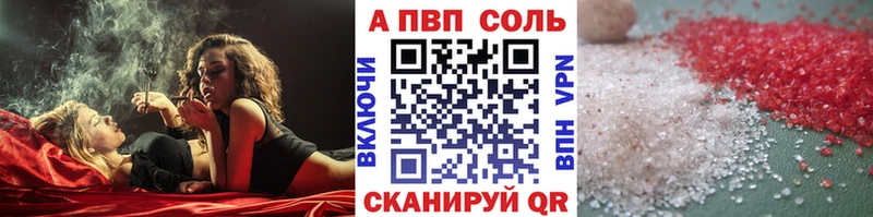 цена наркотик  Белинский  A-PVP VHQ 