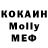 МДМА crystal Igor Koske