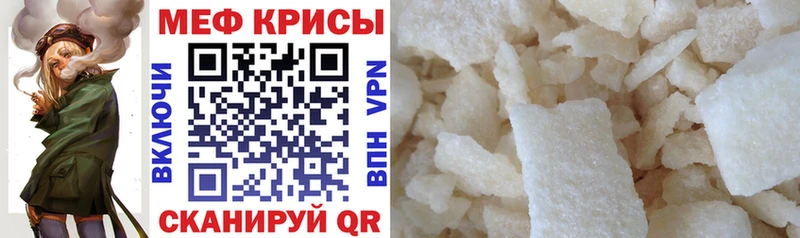 МЯУ-МЯУ мяу мяу  даркнет как зайти  Белинский 