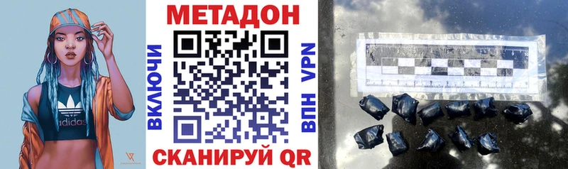 МЕТАДОН VHQ  hydra ONION  Белинский  что такое  